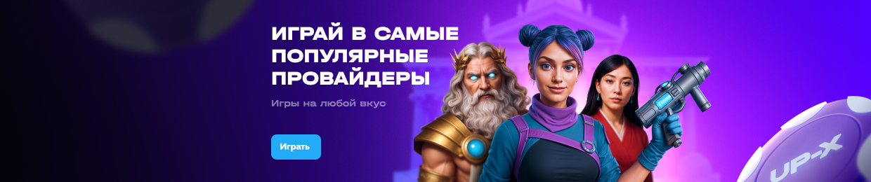 Казино «На Верх» Казино «На Верх»
